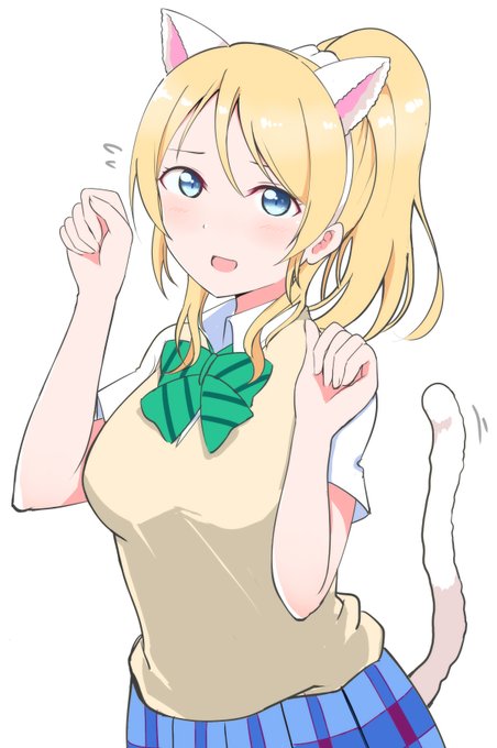 にゃ…にゃぁ～… 