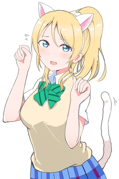 にゃ…にゃぁ～… 
