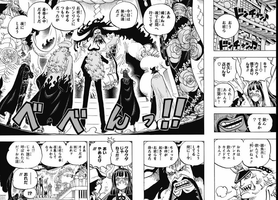 飛び六胞の名前の由来は トランプゲームが関係あり ワンピース やあ 僕の漫画日記