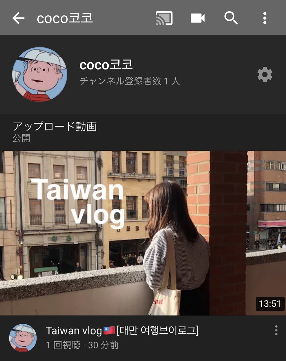 ba04240801's tweet photo. フォロワ様😭
お久しぶりです😭ココです！
私、YouTubeを始めました😭主にvlogですが😭
今はこんな状況ですが、後に韓国でも生活する機会もあるのであげていければなと😭
よかったらチャンネル登録していただけたら泣きます😭 https://t.co/u1sCHGUv2h