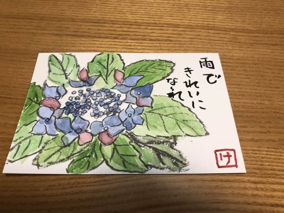 てがみ倶楽部 みんなの絵手紙交流ひろば 紫陽花 T Co 36hlkhuxw2 そろそろ梅雨の季節 雨がいろいろ洗い流してくれますように けむちゃん さんにご投稿いただきました 絵手紙 Etegami Mailart Painting Drawing Hydrangea Flower