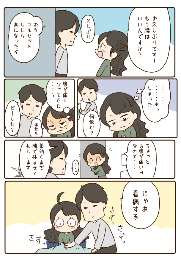 もっと頼って欲しい話 