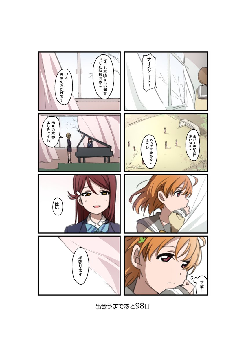 2日目
#100日目に出会うちかりこ 