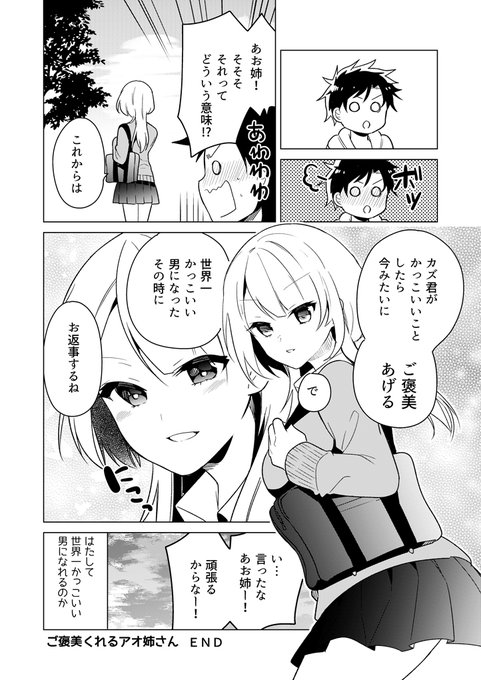 かがみ月さん がハッシュタグ ショタ をつけたツイート一覧 1 Whotwi グラフィカルtwitter分析