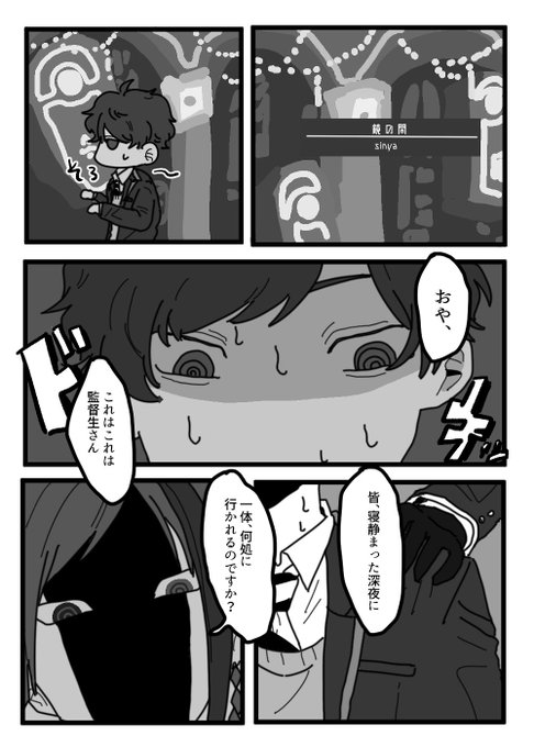 ?
⚠️監督生顔アリ 
