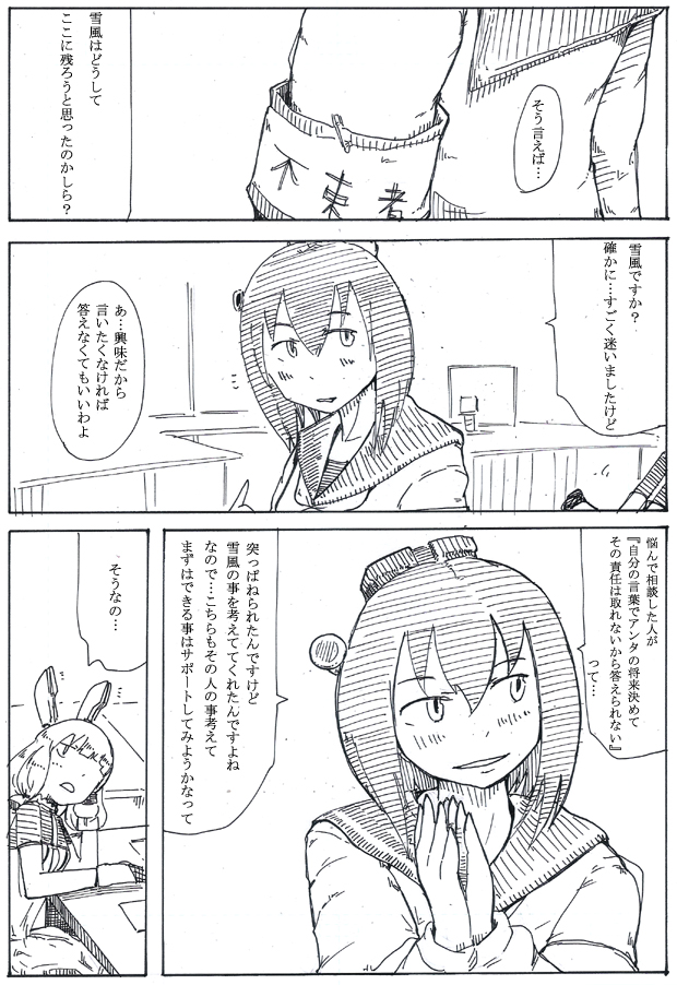 #人類は叢雲を欲している
へんじがない ただムラムラしているようだ 