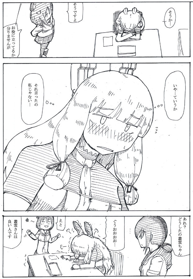 #人類は叢雲を欲している
へんじがない ただムラムラしているようだ 
