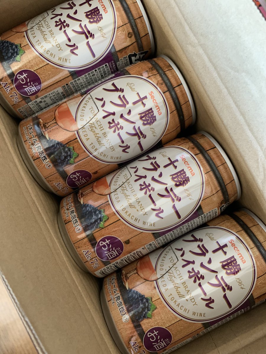 十勝ブランデーハイボール を実飲レビュー セイコーマート限定商品 毎日ビールを飲むブログ