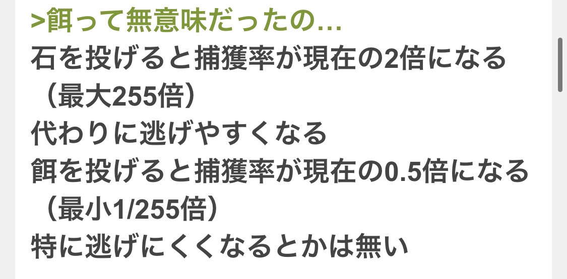 陣乃イチタカ على تويتر サファリゾーン衝撃の事実 初代ポケモン