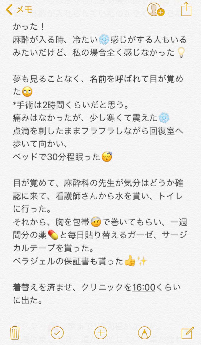 icy_seikei's tweet photo. ベラジェル豊胸 0日目(オペ当日) 💉✨
忘れてしまう前にまとめてみました！👍✨ https://t.co/uOsnpomvsw