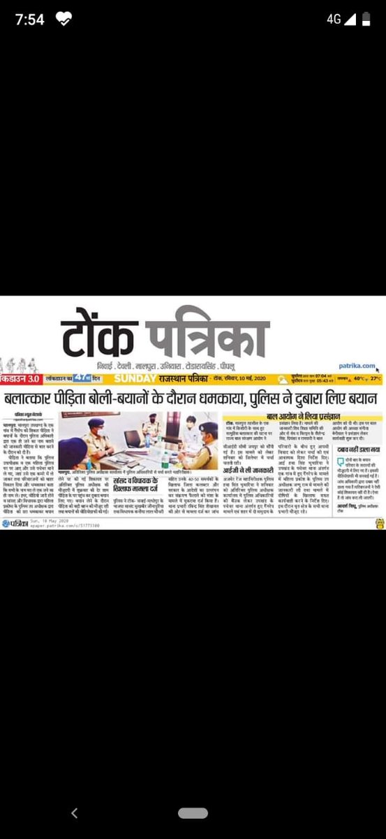 Dineshbaislao's tweet photo. #HangTonkRapists
इस पुलिस अधिकारी द्वारा रेप पीड़िता को अकेले मे धमकाया जाता है, बयान बदलने के लिए।। शर्म नही आयी इस दल्ले को😡
जब कुकर्म चार दरिंदो ने किया है तो एक के नाम के लिए क्यू बयान दिलवाना चा रहा है ये। इसे तो #Removefromservice किया जाना चाहिये
#HangTonkRapists https://t.co/lqwhXys27c