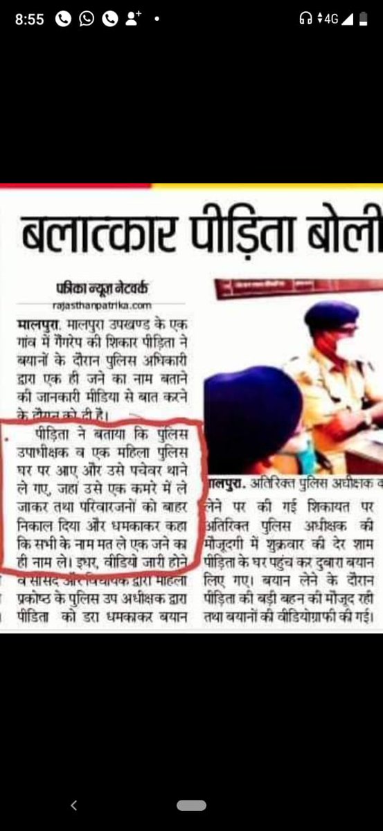 Dineshbaislao's tweet photo. #HangTonkRapists
इस पुलिस अधिकारी द्वारा रेप पीड़िता को अकेले मे धमकाया जाता है, बयान बदलने के लिए।। शर्म नही आयी इस दल्ले को😡
जब कुकर्म चार दरिंदो ने किया है तो एक के नाम के लिए क्यू बयान दिलवाना चा रहा है ये। इसे तो #Removefromservice किया जाना चाहिये
#HangTonkRapists https://t.co/lqwhXys27c