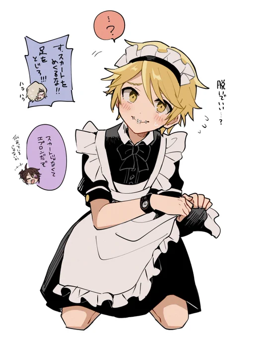 これは昨日らくがきして上げ損ねた?くん  メイドの日女装です 