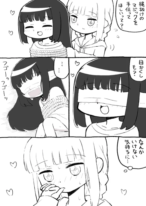 マギアレコード、漫画描きました。 
