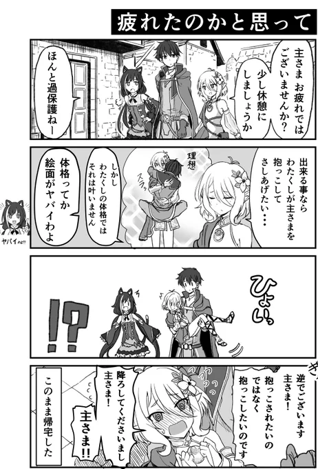 お気に入りのコッコロちゃんまとめ【プリコネ漫画】 