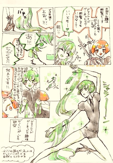 コモンオパールのtwitterイラスト検索結果