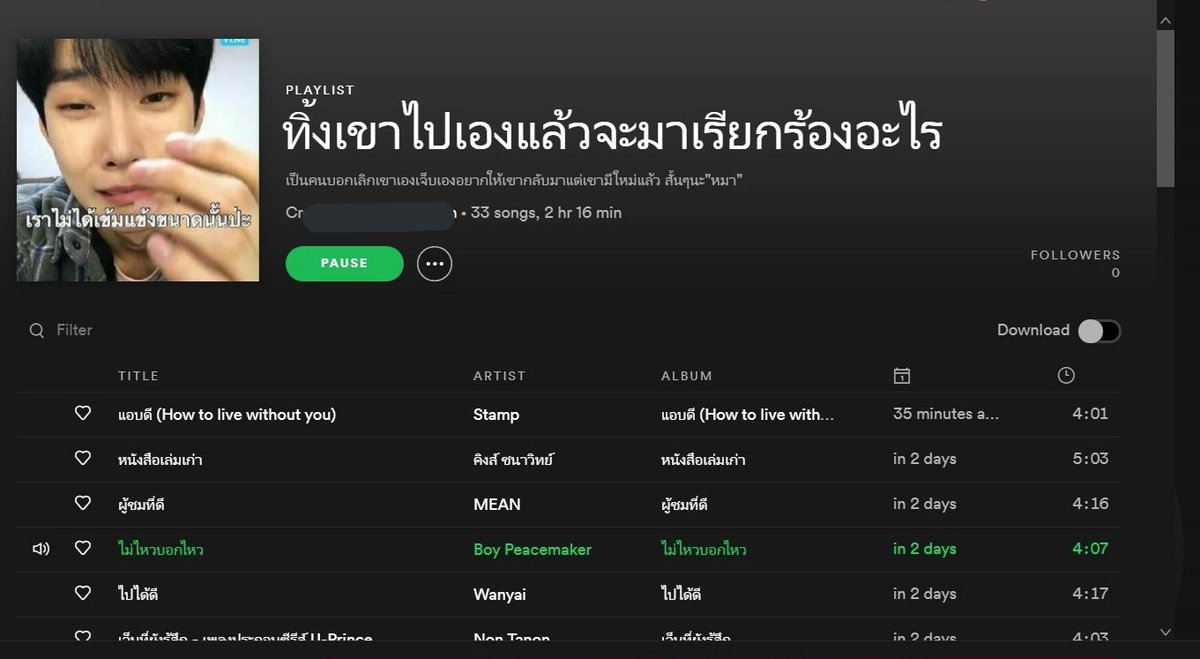 เลขไทย tweet media