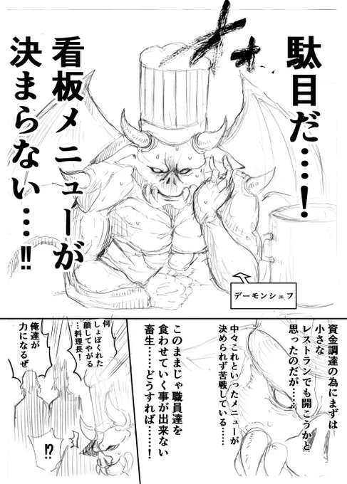 デーモンシェフ回
ああああああ………

#アイギスお絵かき #落書き 