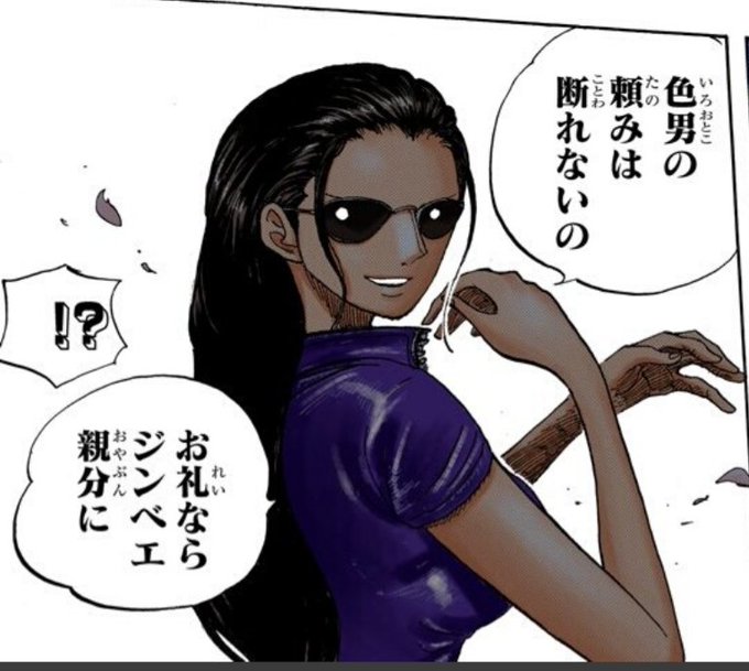 世経アルバイト Onepiecebignews さんのマンガ一覧 3ページ ツイコミ 仮 世経アルバイト Onepiecebignews さんのマンガ一覧 3ページ ツイコミ 仮