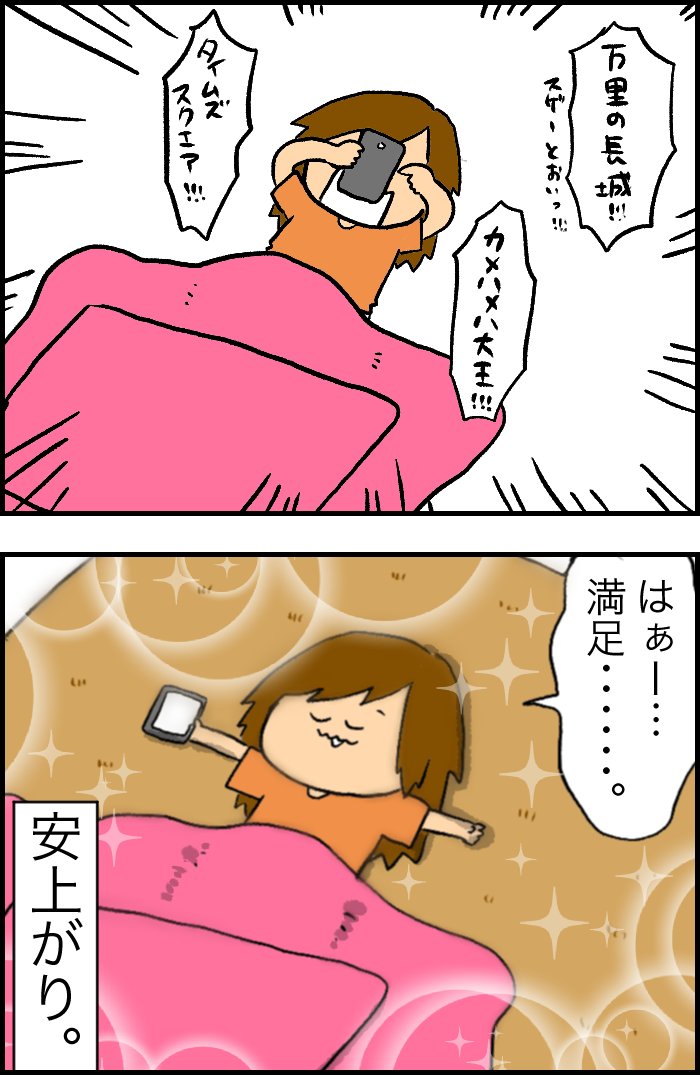 外出自粛中はこうやって旅行した気分になろうぜって話。 