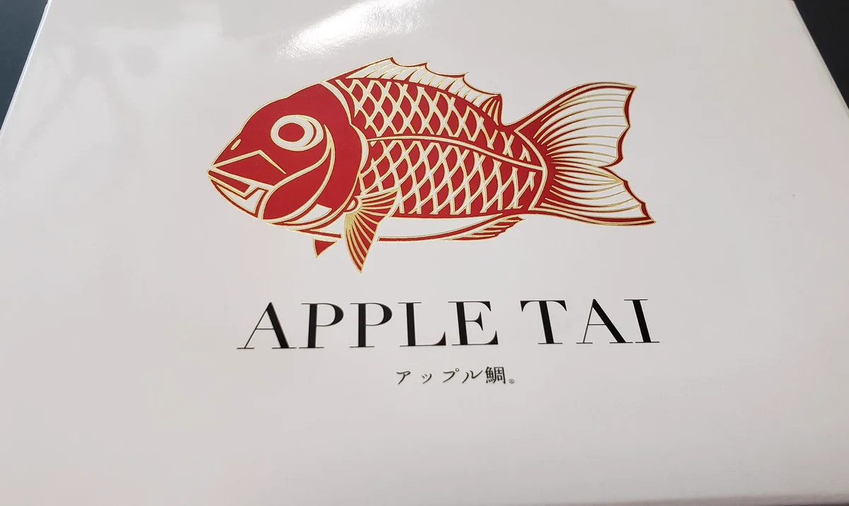 「アップルパイ」ならぬ「アップルタイ（鯛）」！これはどこから食べようか悩んでしまう！