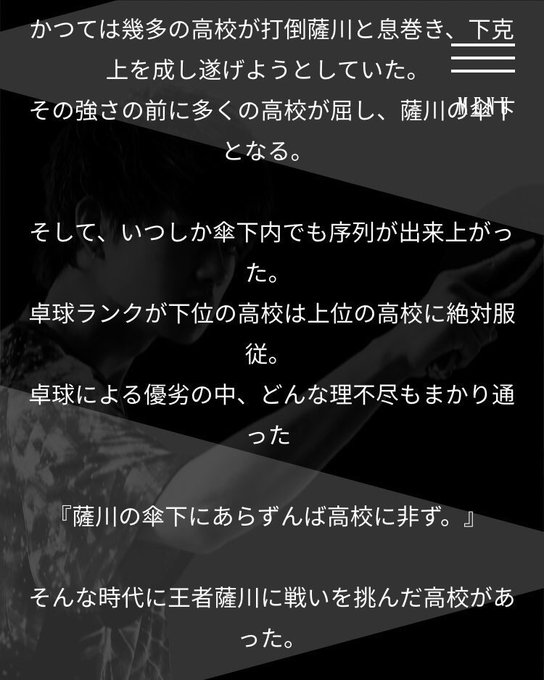 卓球のtwitterイラスト検索結果 古い順 卓球のtwitterイラスト検索結果 古い順