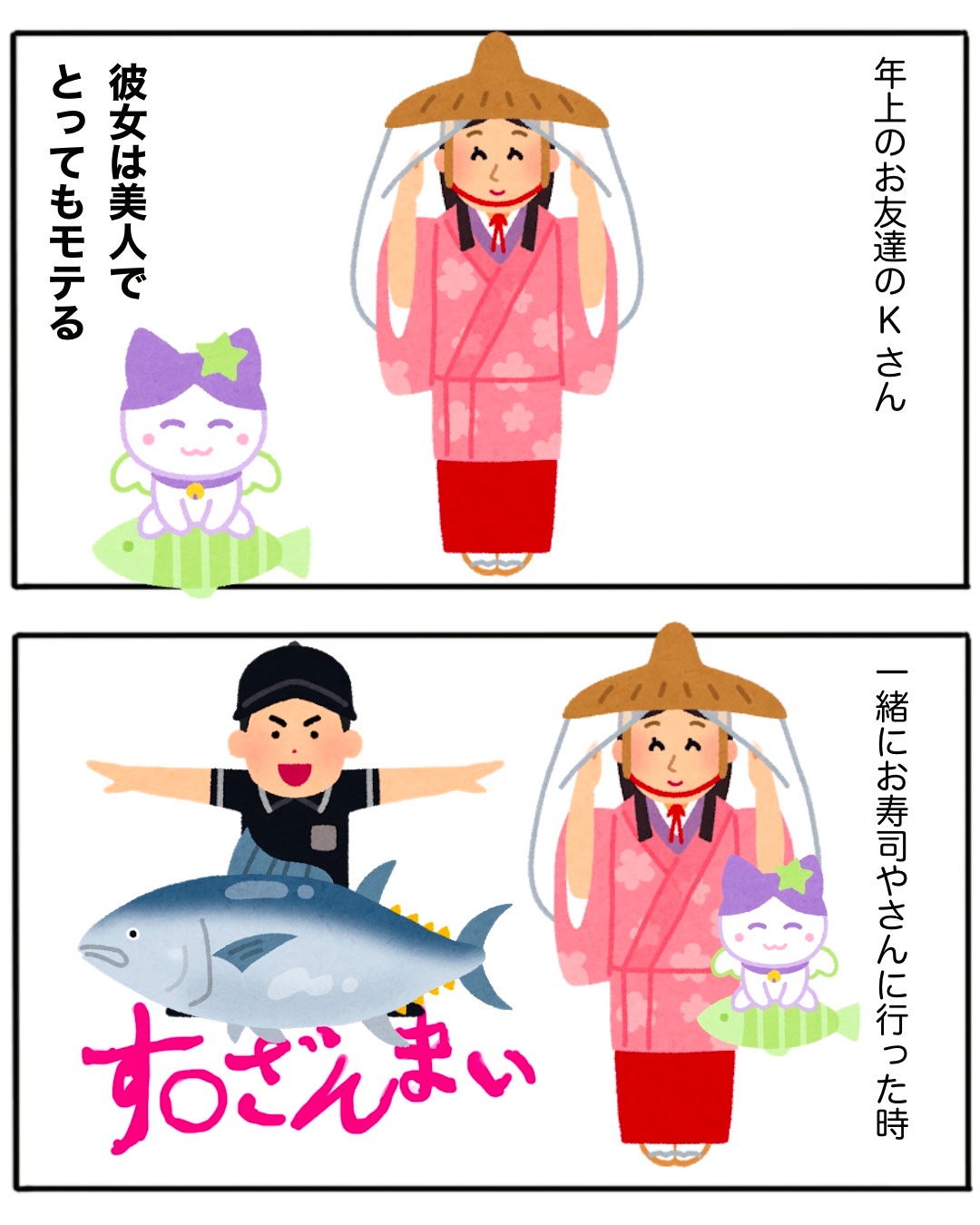 おこめライス これ 今日のブログ もしかして自分で絵を描かなくてもイラストやでイケる と思って作ってみたんだけどどう タイトル 寿司屋でナンパ T Co Wx7omgvvac Twitter