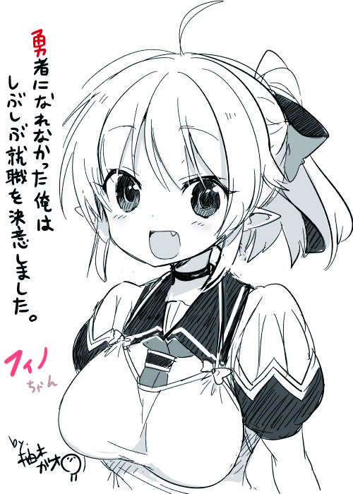 これはもう比較的最近描いたフィノちゃんですね、絵柄が全然違う(言うて2年前だけど) 