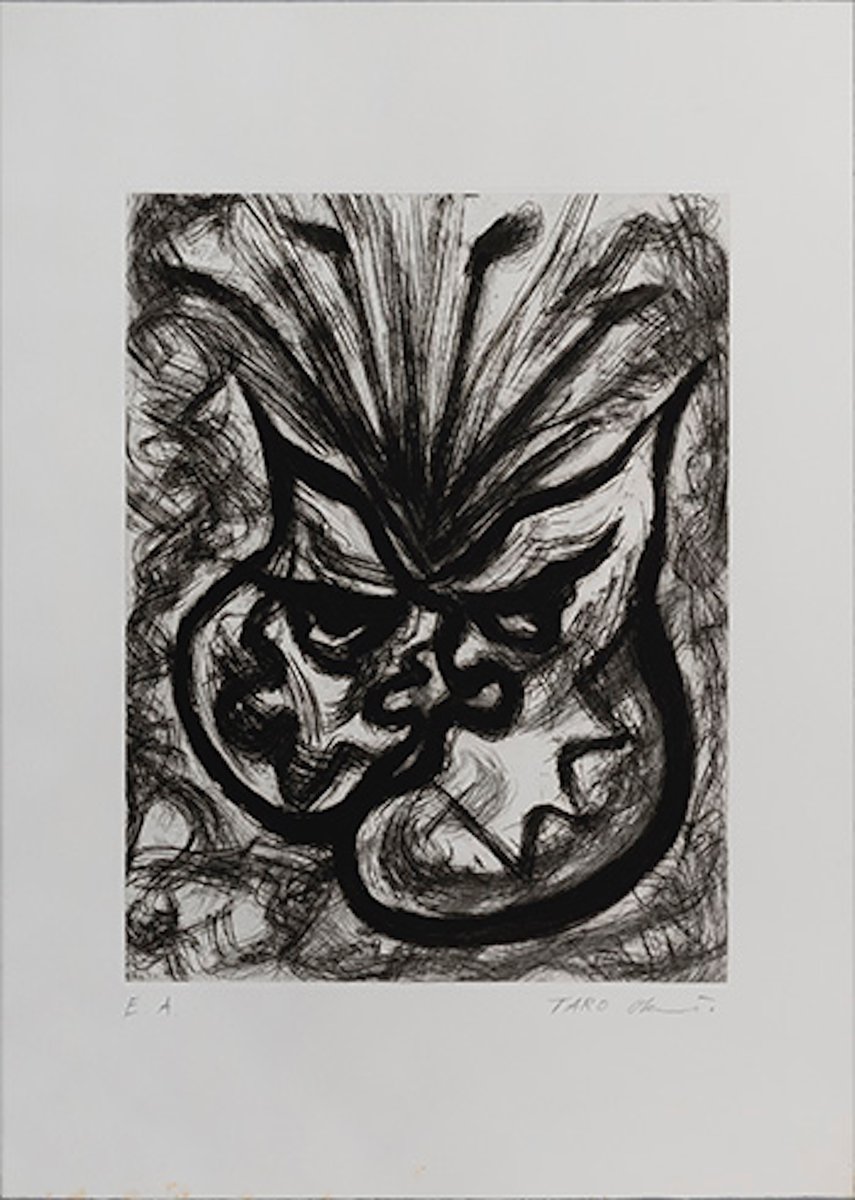 岡本太郎「夢」銅版画 エッチング　昭和52年 岡本太郎「夢」銅版画 エッチング 昭和52年