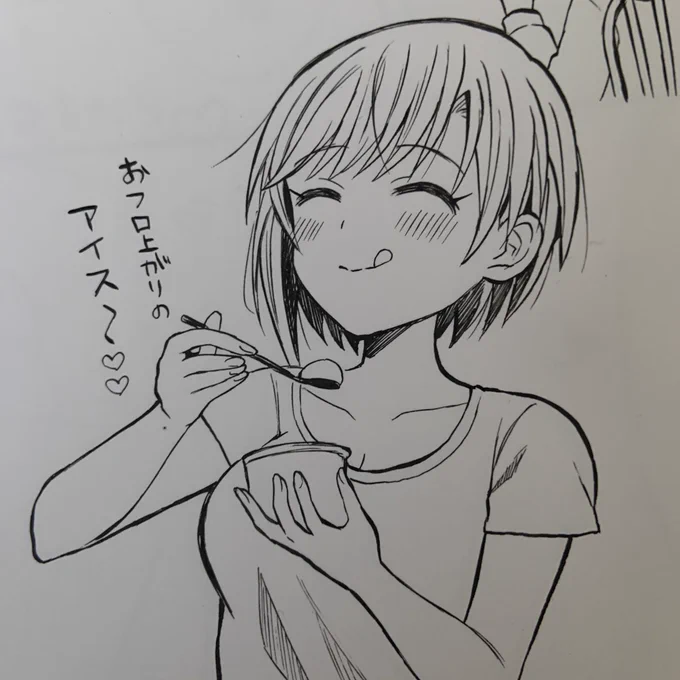 アイス♪? 
