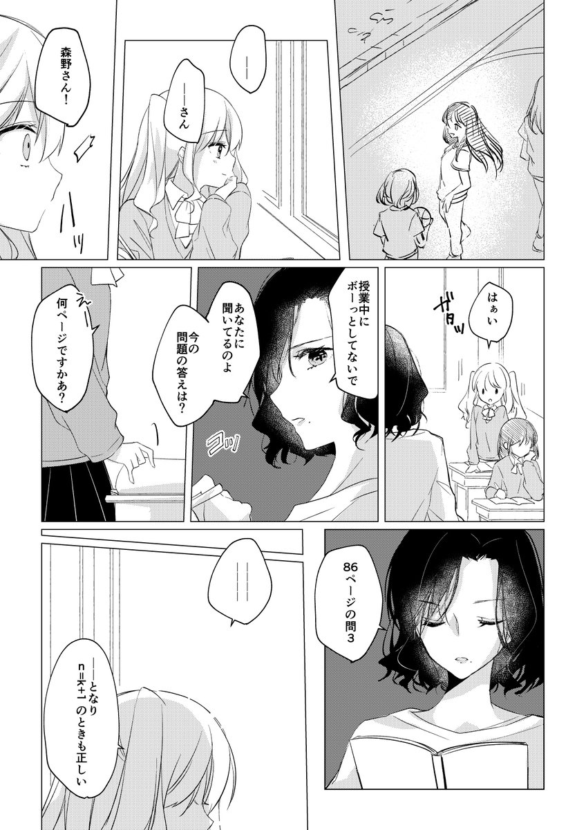 甘くない女教師とJK
#創作百合 
