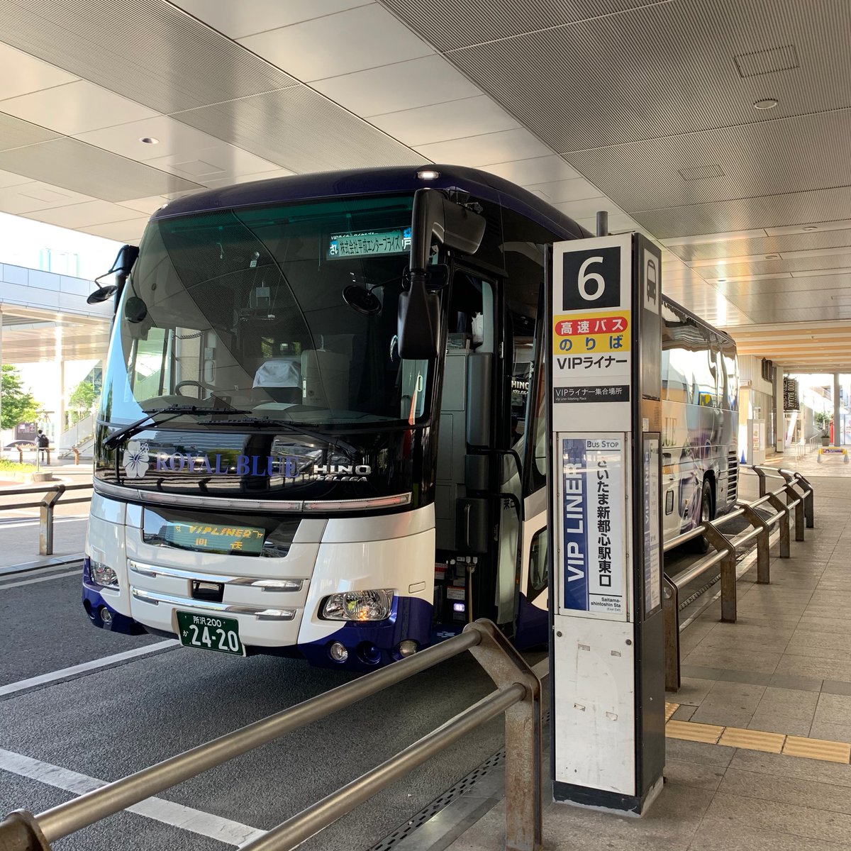 都心 バス 新 ターミナル さいたま