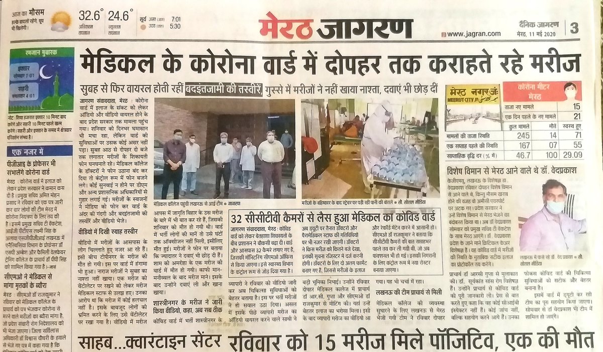 DeepakS09552439's tweet photo. मेरठ में वायरस से ज्यादा यहां की जनता भय से भयभीत हैं अधिकारी बेलगाम एवं लापरवाह हो रहे हैं लेकिन फिर भी कोई कार्यवाही नहीं हो रही अनुरोध है संज्ञान लें एवं तत्काल दोषी अधिकारियों पर कार्यवाही करने का कष्ट करें। https://t.co/lXrtcFAabD