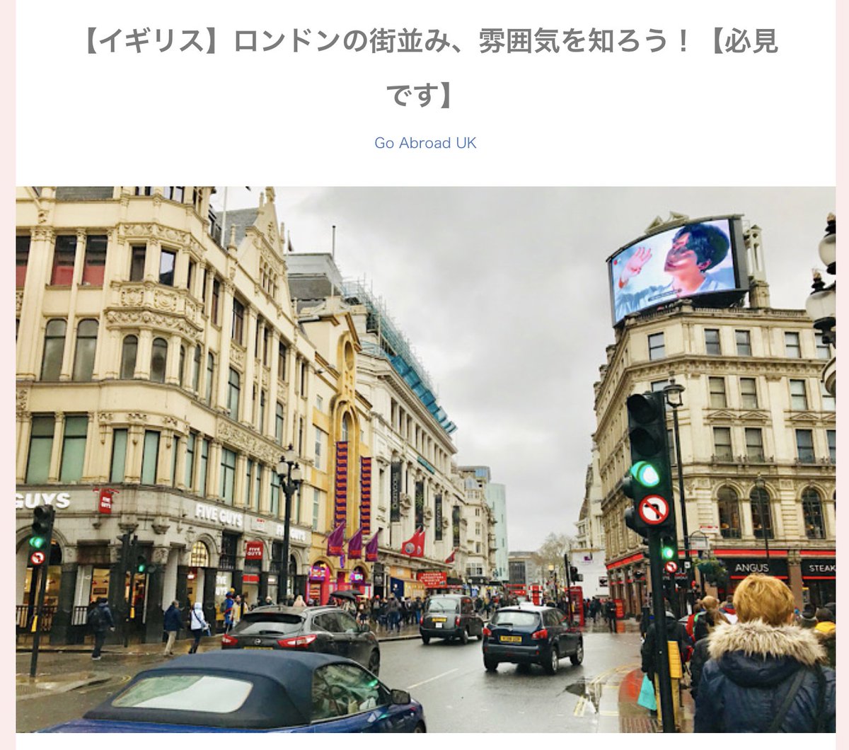 イギリス「ロンドン」の街について記事を書きました。
良い面も悪い面も赤裸々に書いているのでぜひ遊びに来てね♪
【イギリス】ロンドンの街並み、雰囲気を知ろう！
tomo-london.com/london-citysca……/

#イギリス #ロンドン #雰囲気 #ブログ #ブログ仲間と繋がりたい #ブログ更新 #留学 #旅行 #海外 #街
