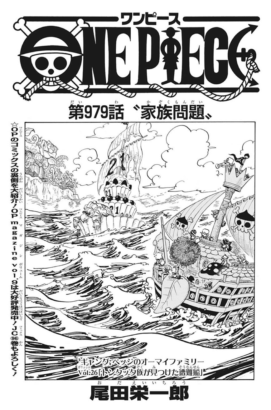 ひつじ 今週のワンピース パウンド生きてただけでも舞い上がったのに トンタッタと繋がりそうなのもうすごくない T Co 6mdtxkiusz Twitter