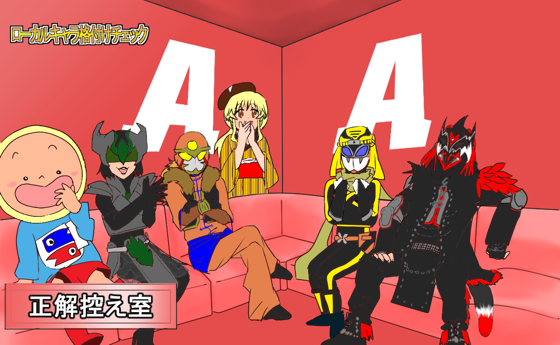 mimige908's tweet photo. 今、私の脳内で放送された映像です。（妄想）
あまりにも楽しかったので描かせていただきました(^▽^)/

＃ファンアート
＃ネタ
＃王虎
＃號虎
＃猿猴
＃バチライザー
＃カソカーン
#亜斗
＃どん子
＃ごかぼちゃん https://t.co/eFBr5Yyi0z