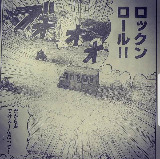 『ロックンロール!!』

荒野を行くキキ達。
オーレンズ第2部、爆走中でございます。 