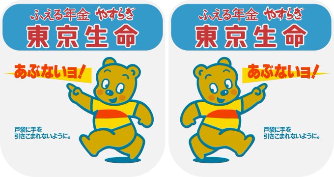 A List Of Tweets Where えいだんねこ Was Sent As ドアステッカー 1 Whotwi Graphical Twitter Analysis