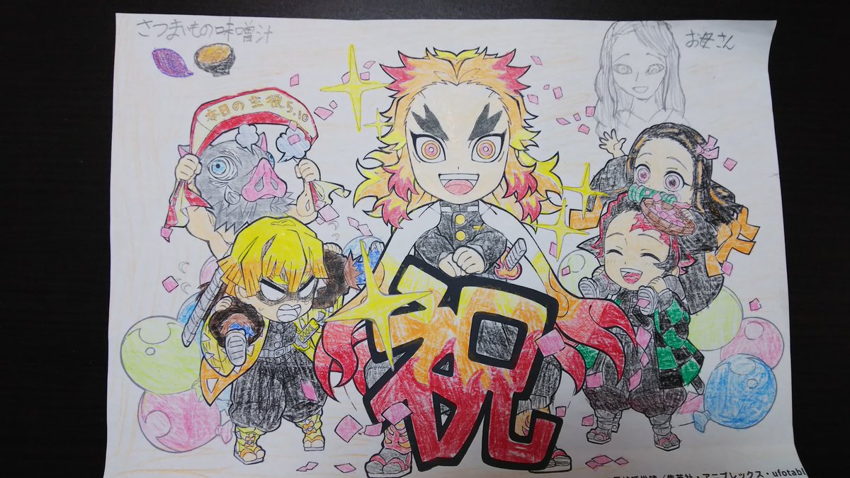 atsumi's tweet photo. 小学５年の娘が一生懸命塗りました。
#煉獄誕生日ぬり絵 https://t.co/pZvpytFH5Z