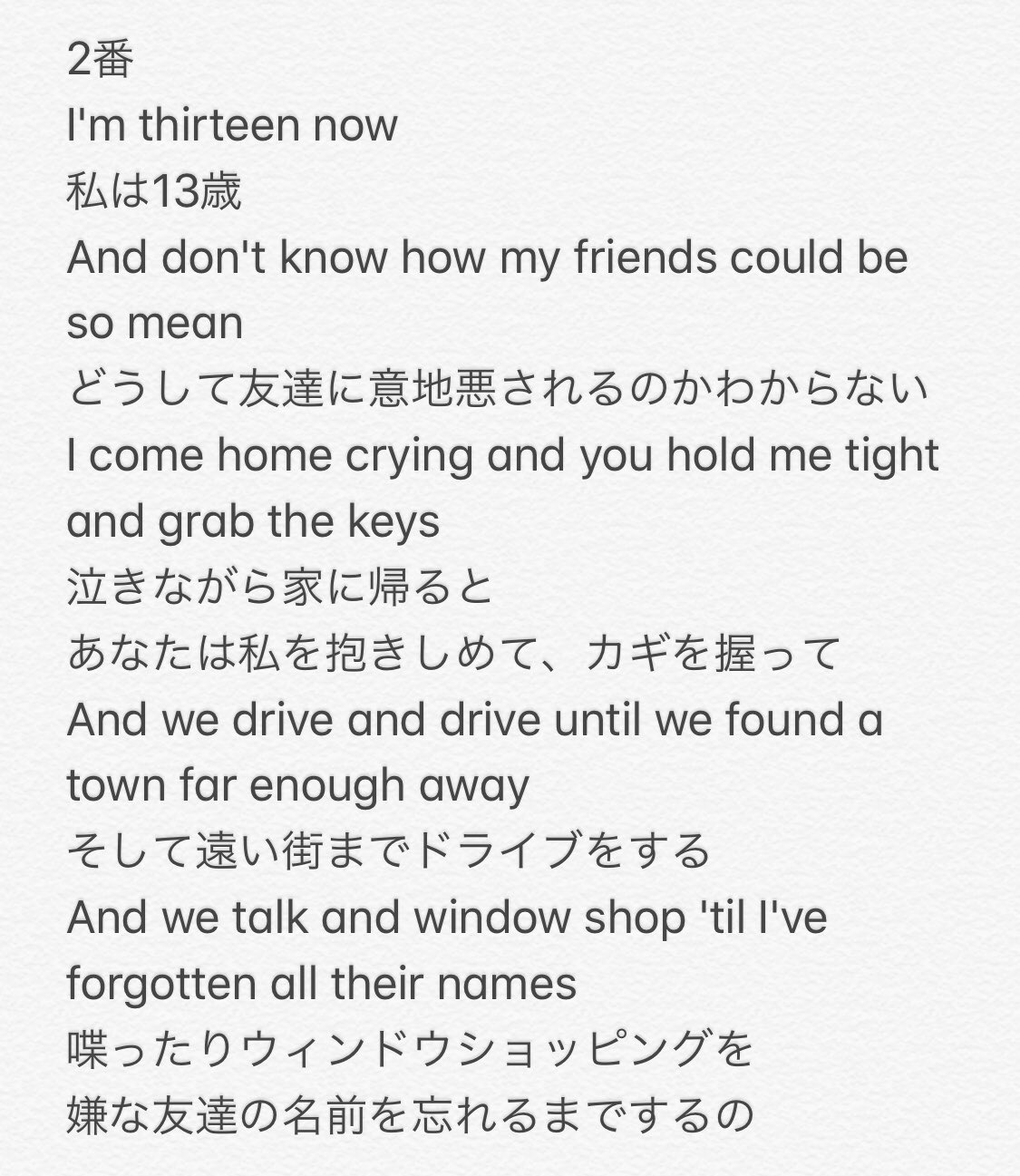 洋楽歌詞 Twitter Search Twitter