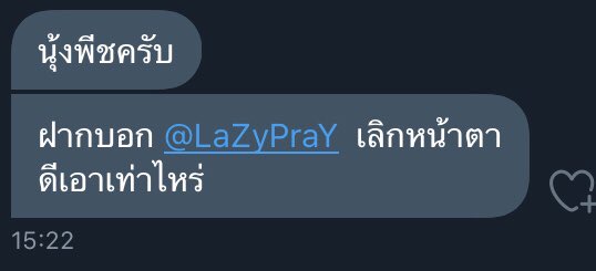 นุ้งพีชฝากบอก 🍑☁️ tweet media
