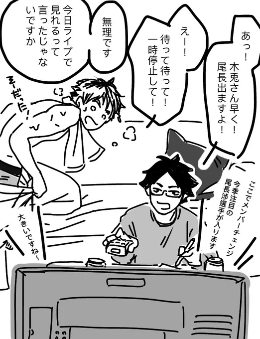 ちなみにオナガの試合はだいたい二人で観てるから
アカアシが察して連絡くれるんだよね
いい主将と副主将だなぁ
あと付き合ってる 