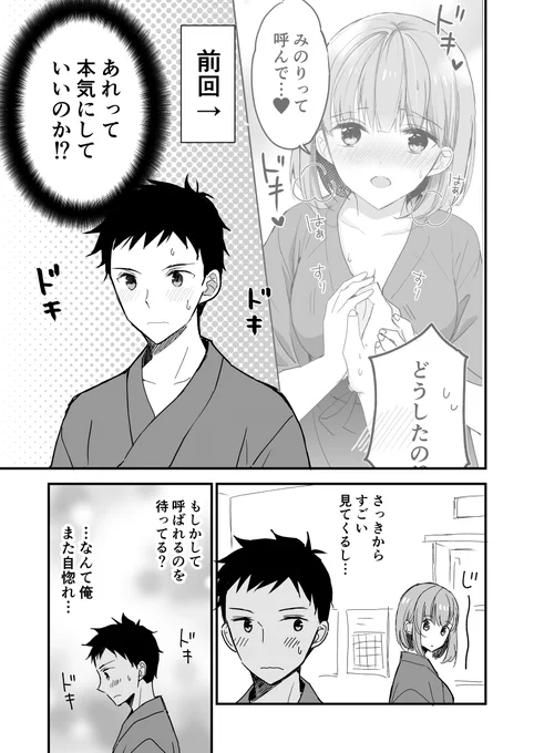好きを隠せない女子と自惚れない男子
#創作漫画 #漫画が読めるハッシュタグ 