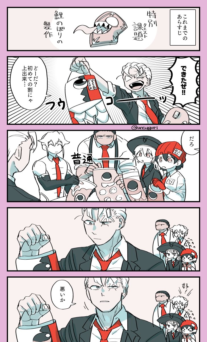 表紙ネタのアン風 
