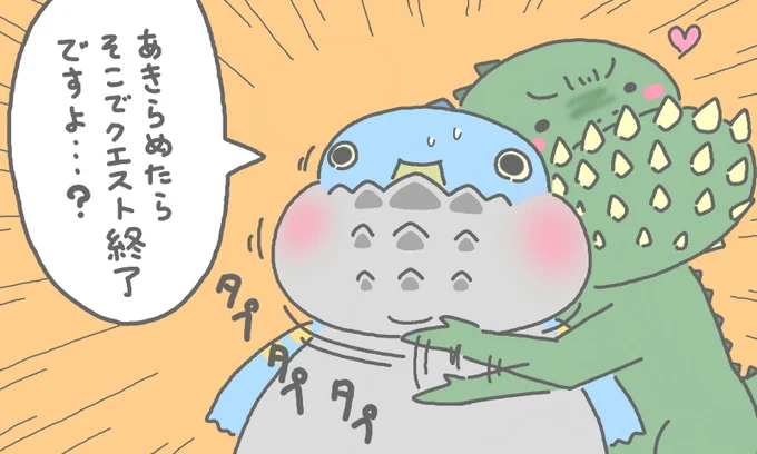 諦めずに頑張る☆  #MHWアイスボーン #ドドガマル #3DS 