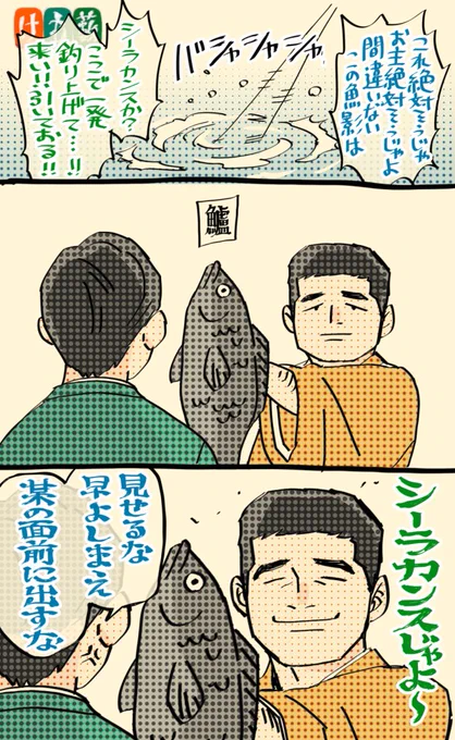 いい最終回だった(違います) 