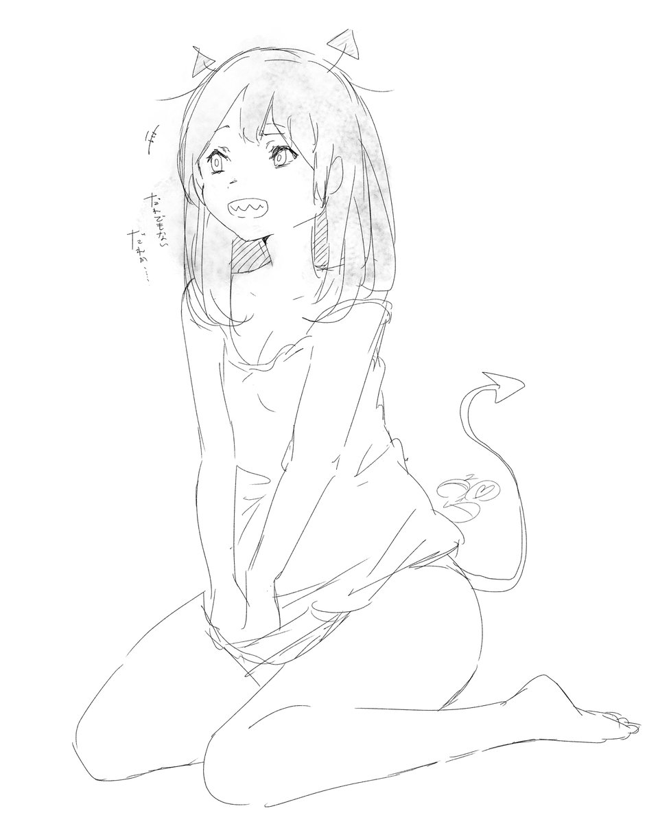 だれでもないだれか… 