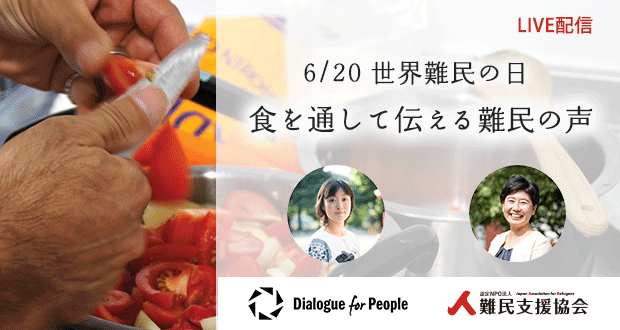 白百合女子大学 Cosmopolite コスモポリット A Twitter 難民支援協会 とコスモポリットの関わりは 学食コラボ企画の M4r 本イベント終了後17 00頃から 白百合生 卒業生含む 限定で 振り返り会 Zoomミーティングを企画中 難民支援に興味のある新入生 白百合女子大学 Cosmopolite コスモポリット A Twitter 難民支援協会 とコスモポリットの関わりは 学食コラボ企画の M4r 本イベント終了後17 00頃から 白百合生 卒業生含む 限定で 振り返り会 Zoomミーティングを企画中 難民支援に興味のある新入生
