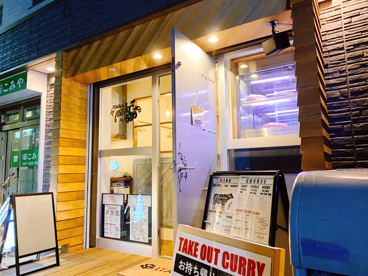 tabeyoufunabasi's tweet photo. 【#食べよう船橋 テイクアウト情報】
ITAMARU MEAT LABO船橋店

住所：千葉県船橋市本町4-38-29
最寄駅：京成船橋駅/JR船橋駅
営業時間：11:30〜21:00

https://t.co/2tRe5Drtz5 https://t.co/xcPYcg2uDy