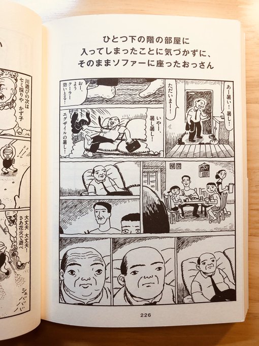 これまでの1ページ漫画→@Mr_Coppepan

1ページ漫画集「夏がとまらない」には、2017年7月までの作品の中から厳選した217本を収録しています 